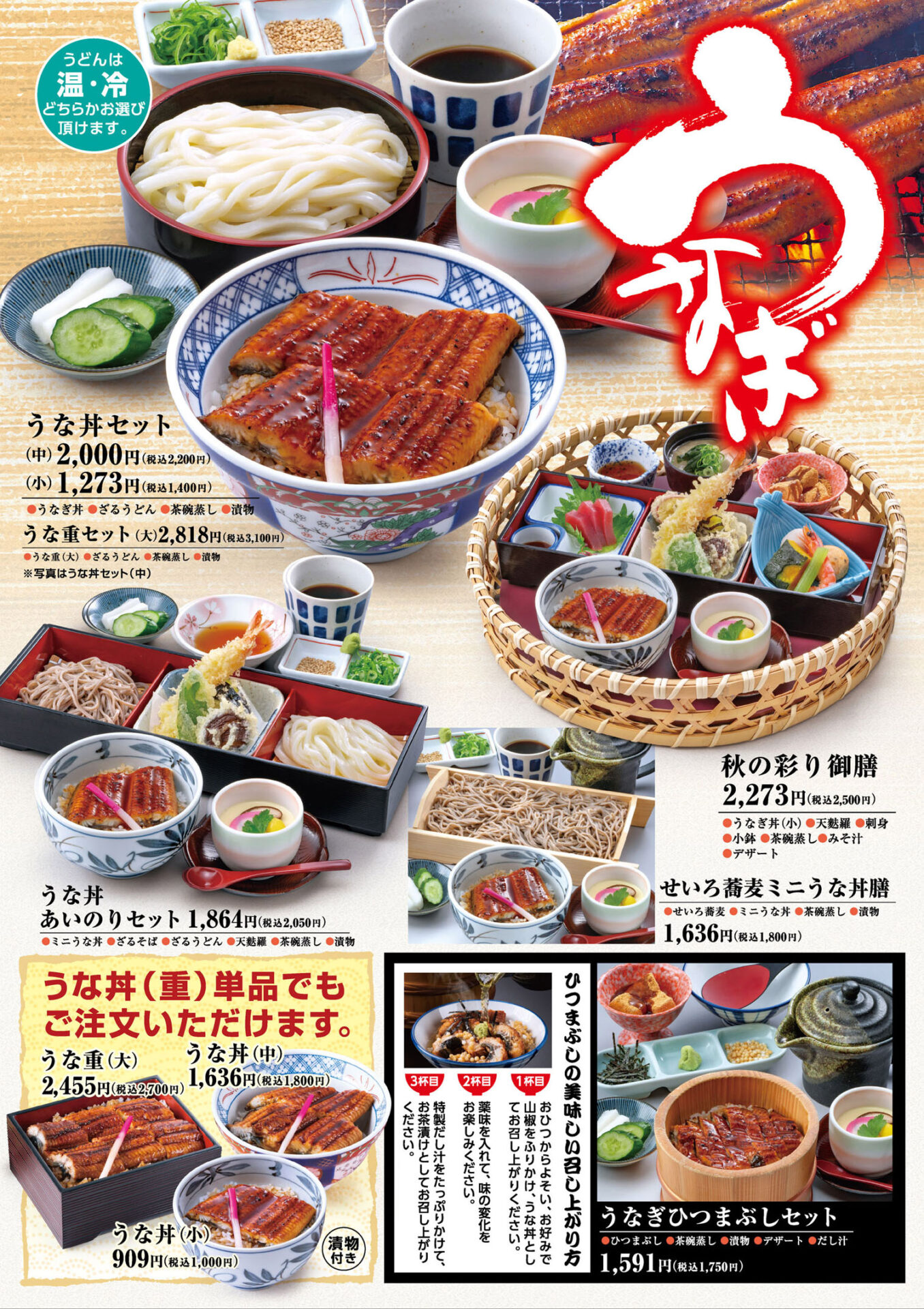 あずまや 玉島店