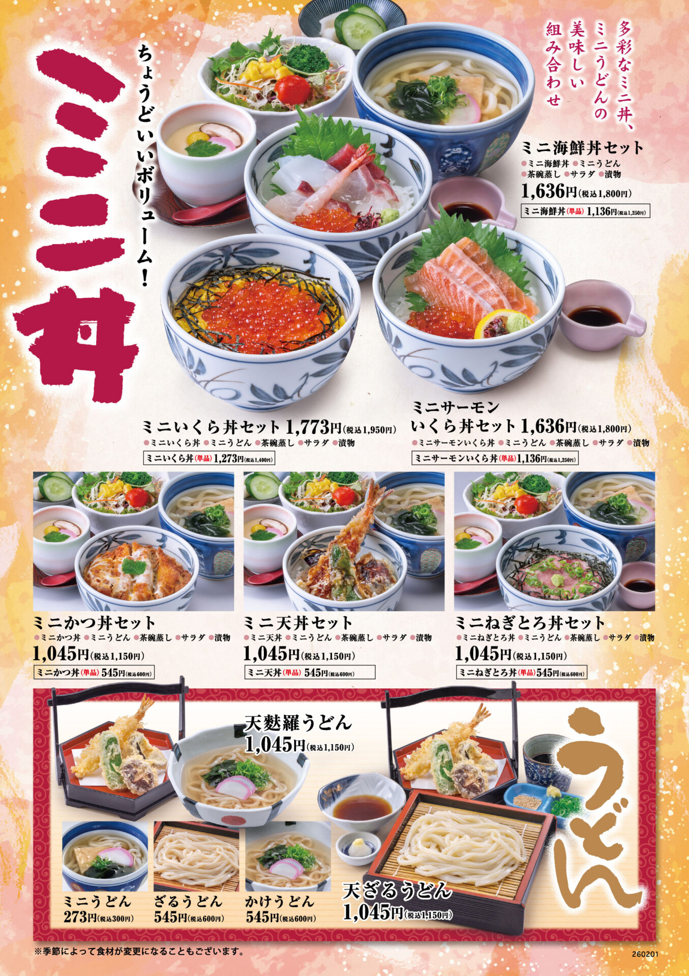 あずまや 玉島店