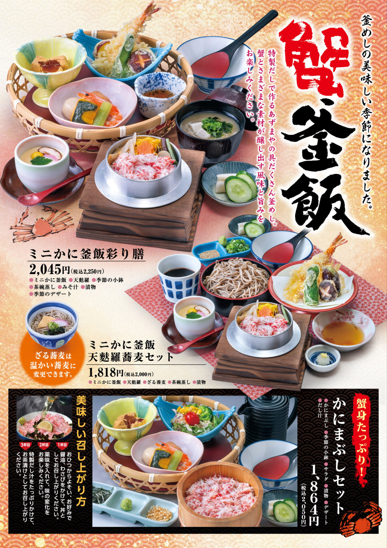 あずまや 玉島店