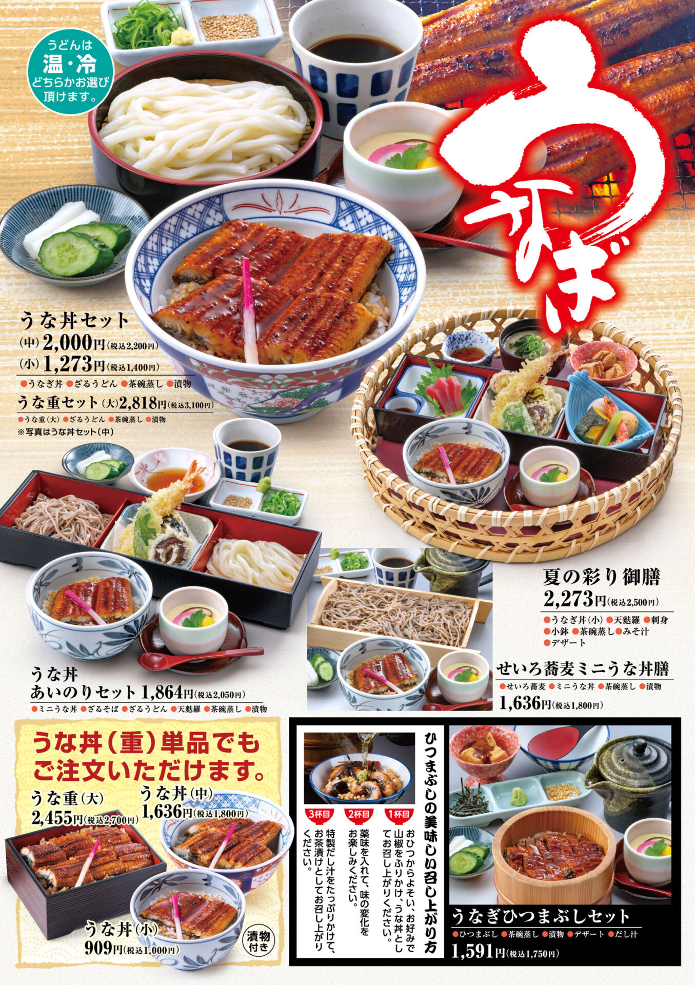 あずまや 玉島店