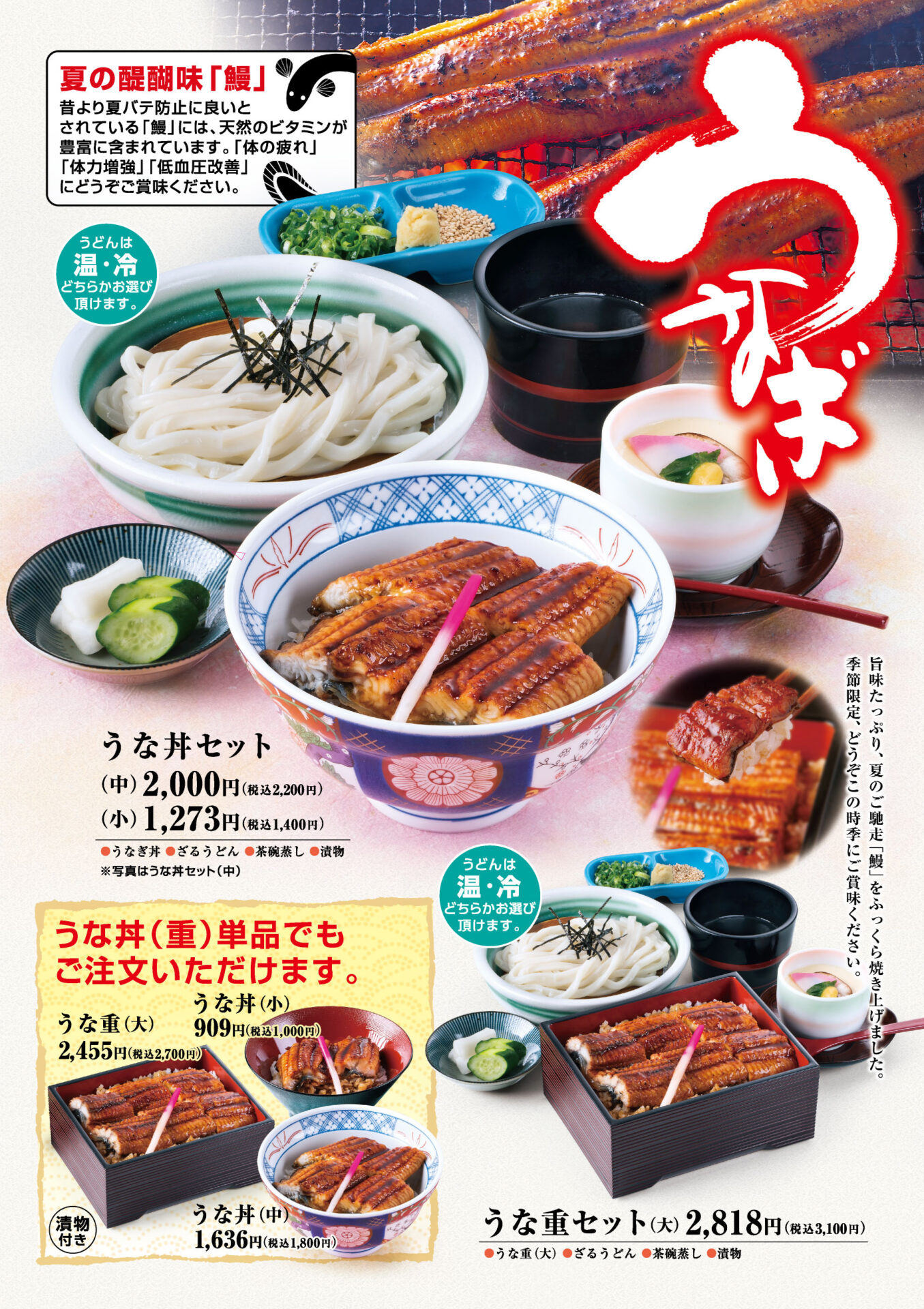 あずまや 玉島店