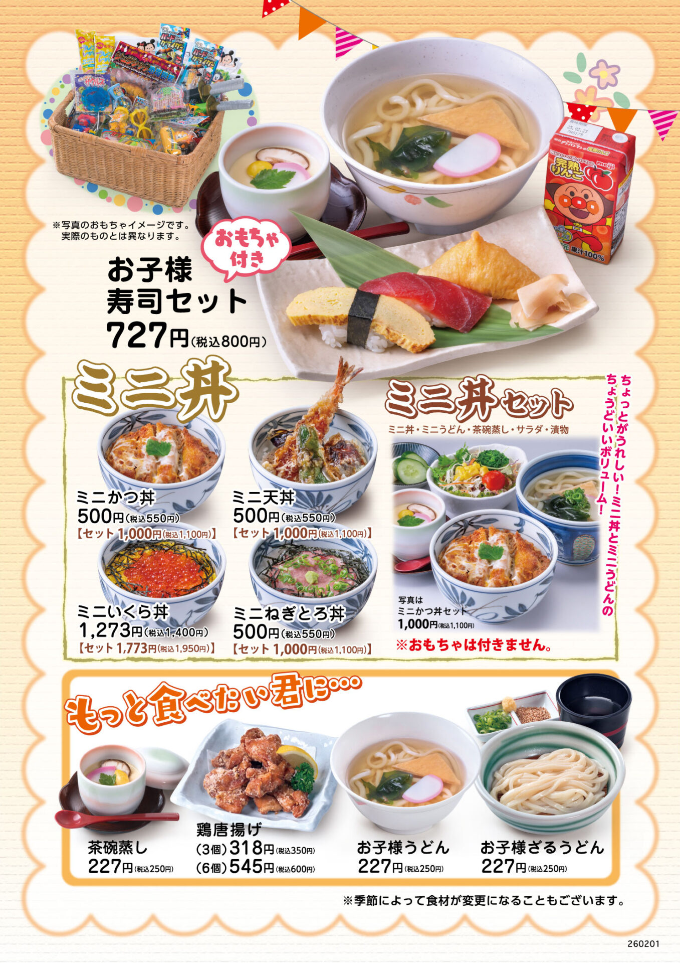 あずまや 玉島店