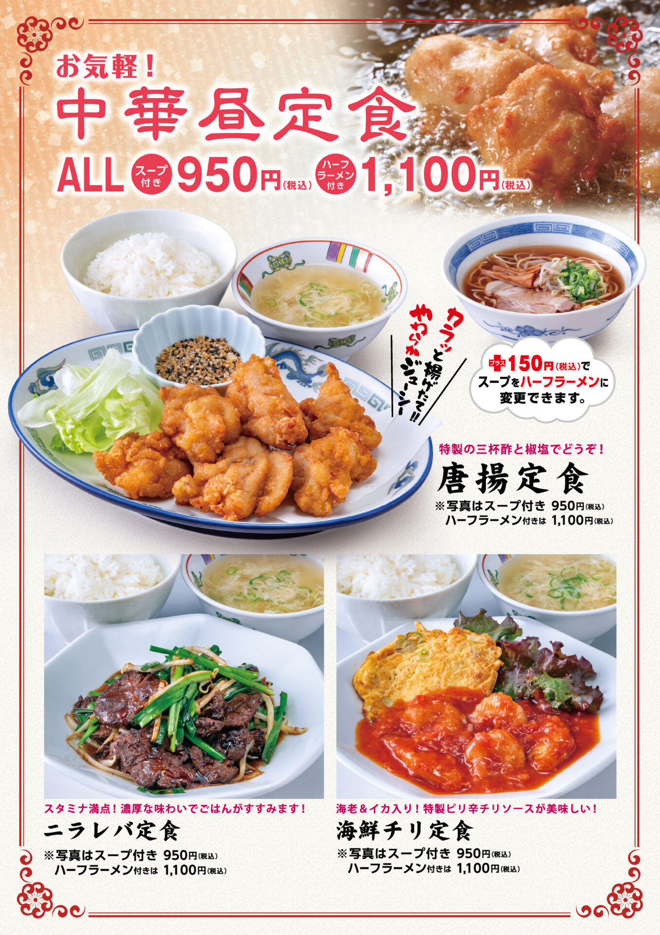 中国料理 廣珍