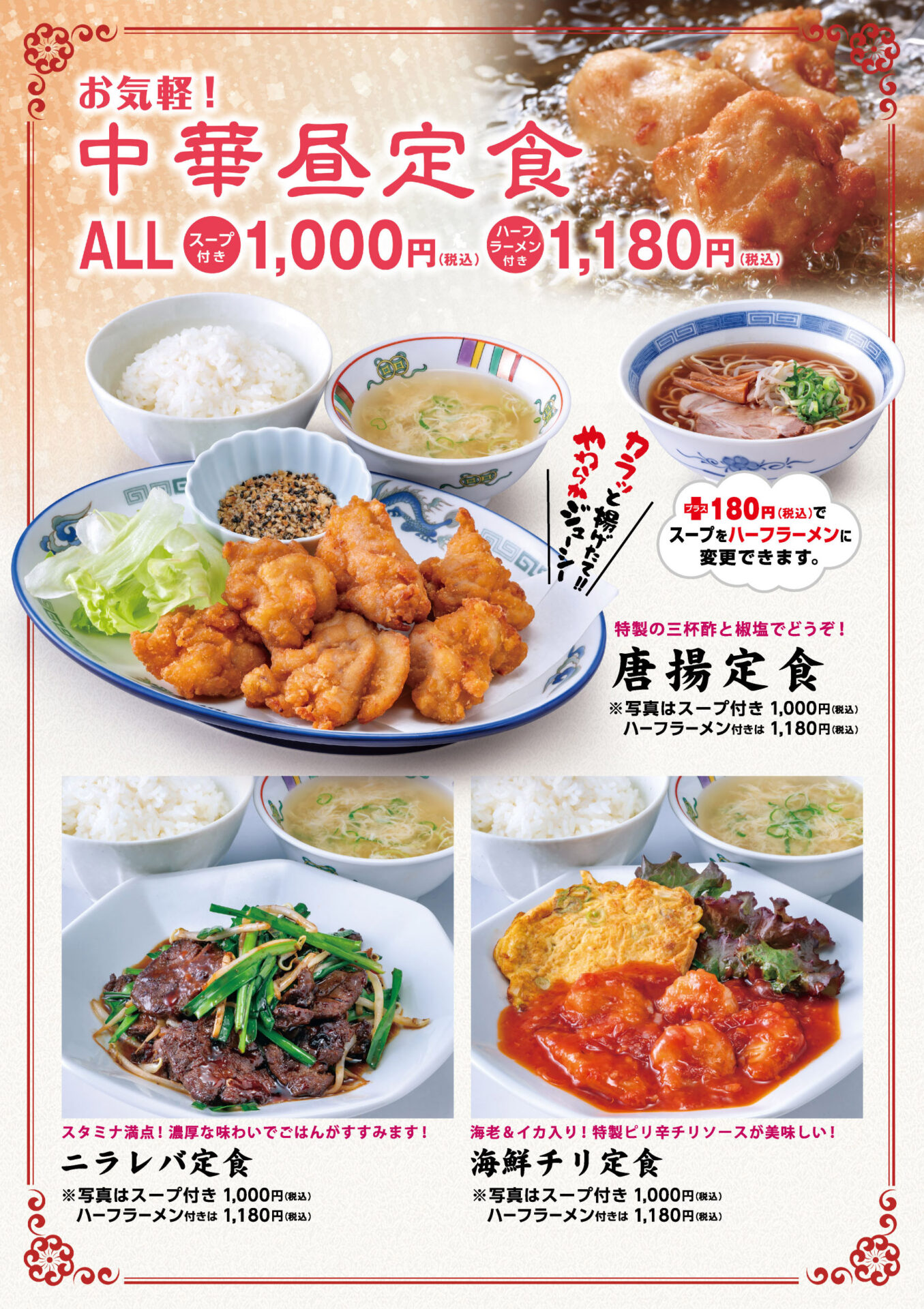 中華食堂コウチン 平田店