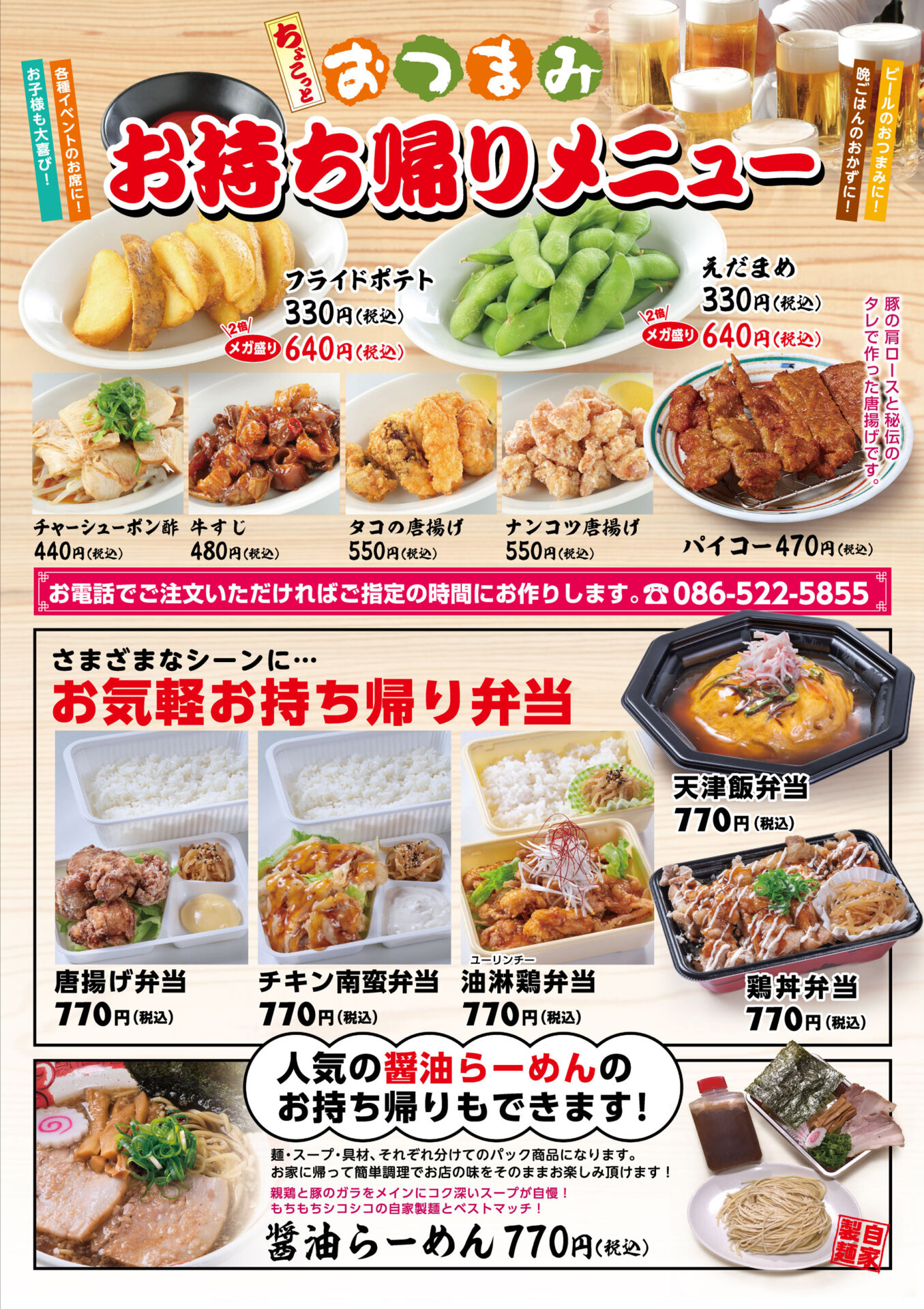 麺や 廣
