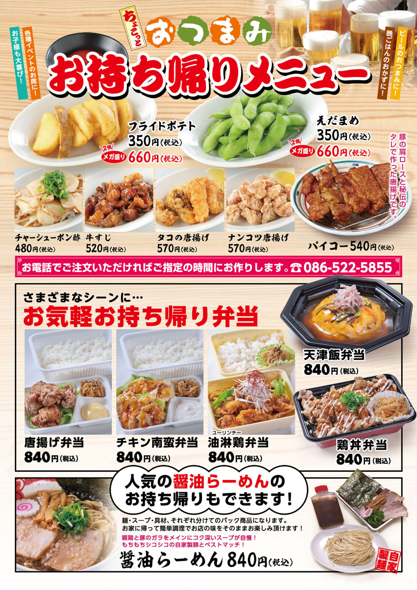 麺や 廣